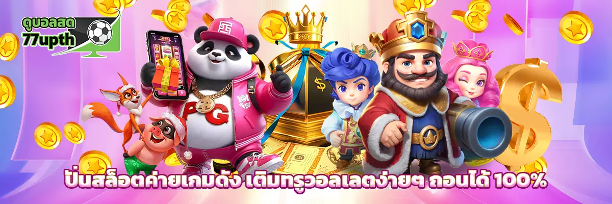 สล็อต